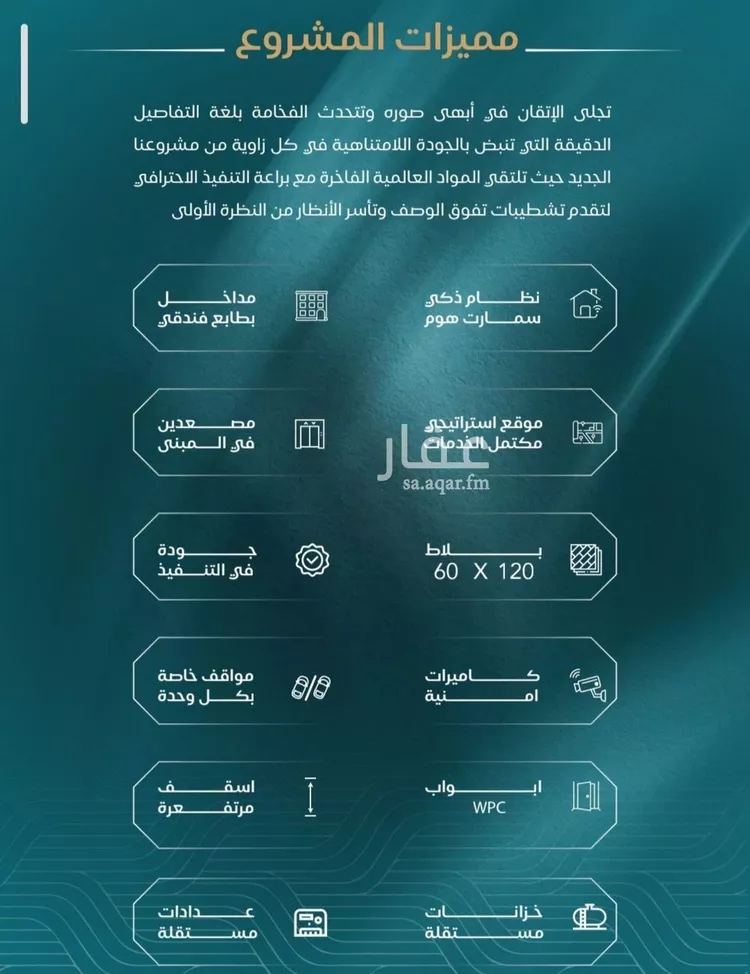 شقة للبيع في شارع الياقوت , حي الياقوت, مدينة جدة, منطقة مكة المكرمة صورة 5