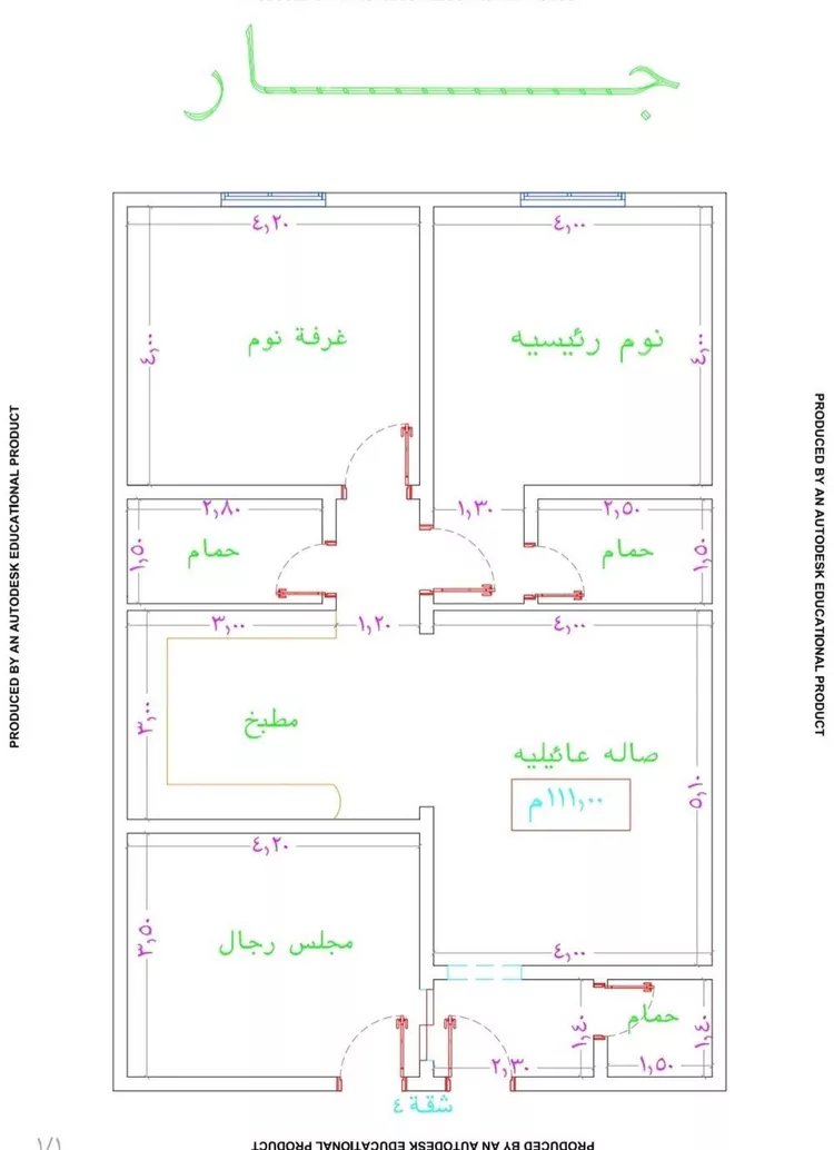 شقة للبيع في شارع أحمد بن علي قدسي, حي النزهة, مدينة جدة, منطقة مكة المكرمة صورة 4