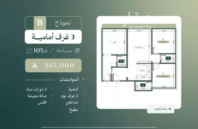 Apartment for Sale in Jeddah An Nuzhah