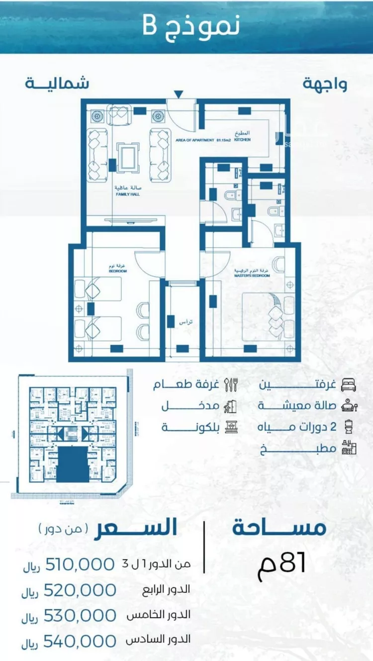 Apartment for Sale in Jeddah Al Ruwais