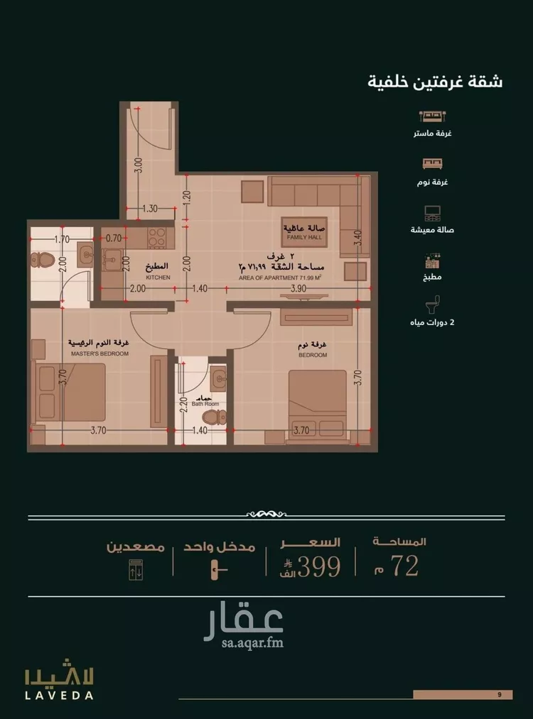 Apartment for Sale in Jeddah An Nuzhah