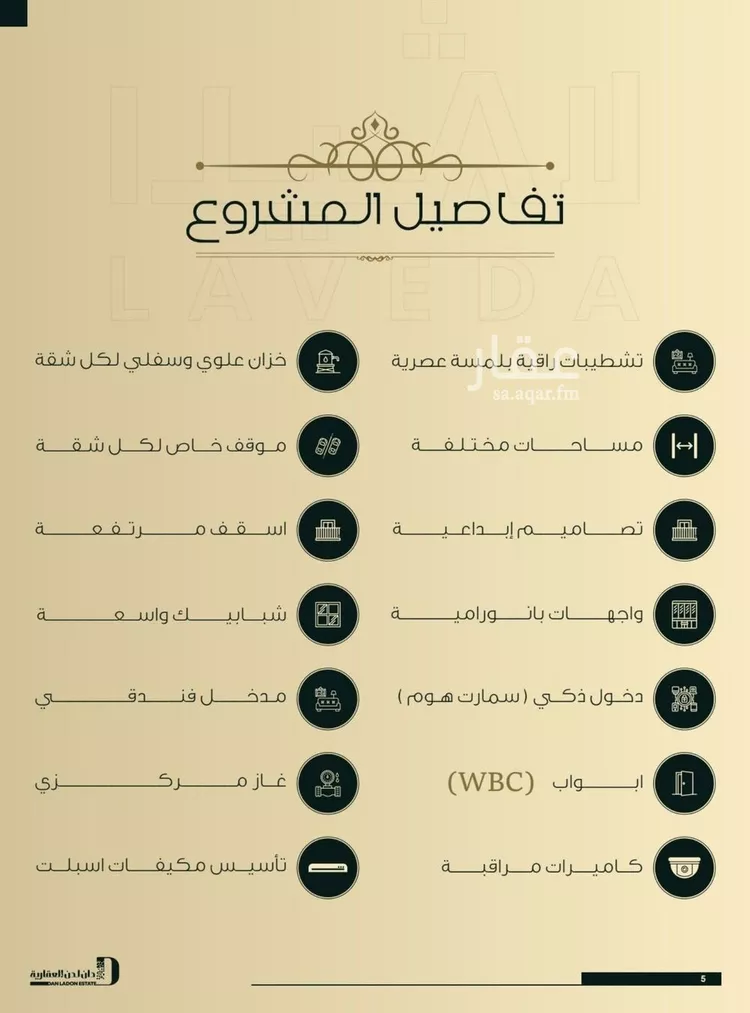 شقة للبيع في شارع اهبان بن عباد, حي النعيم, مدينة جدة, منطقة مكة المكرمة صورة 2