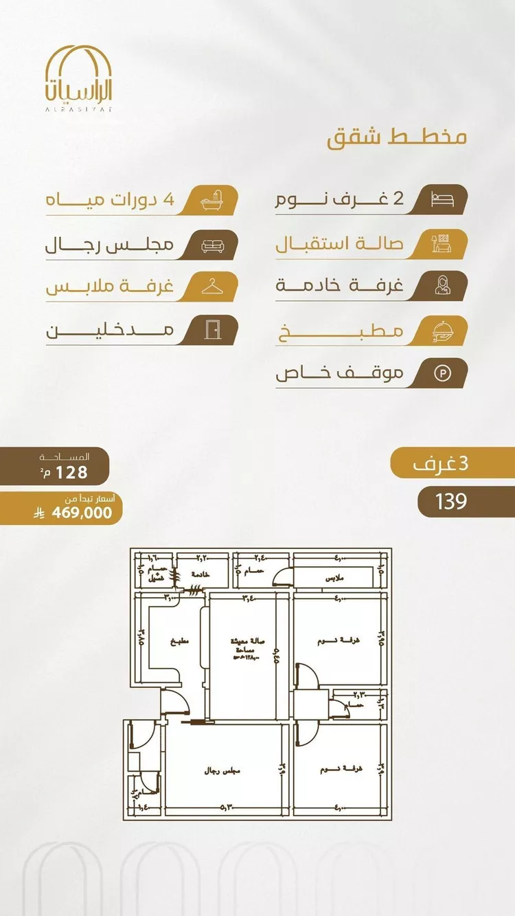 Apartment for Sale in Jeddah Al Wurud