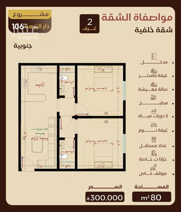 شقة للبيع في شارع التونس, حي النزهة, مدينة جدة, منطقة مكة المكرمة صورة 2