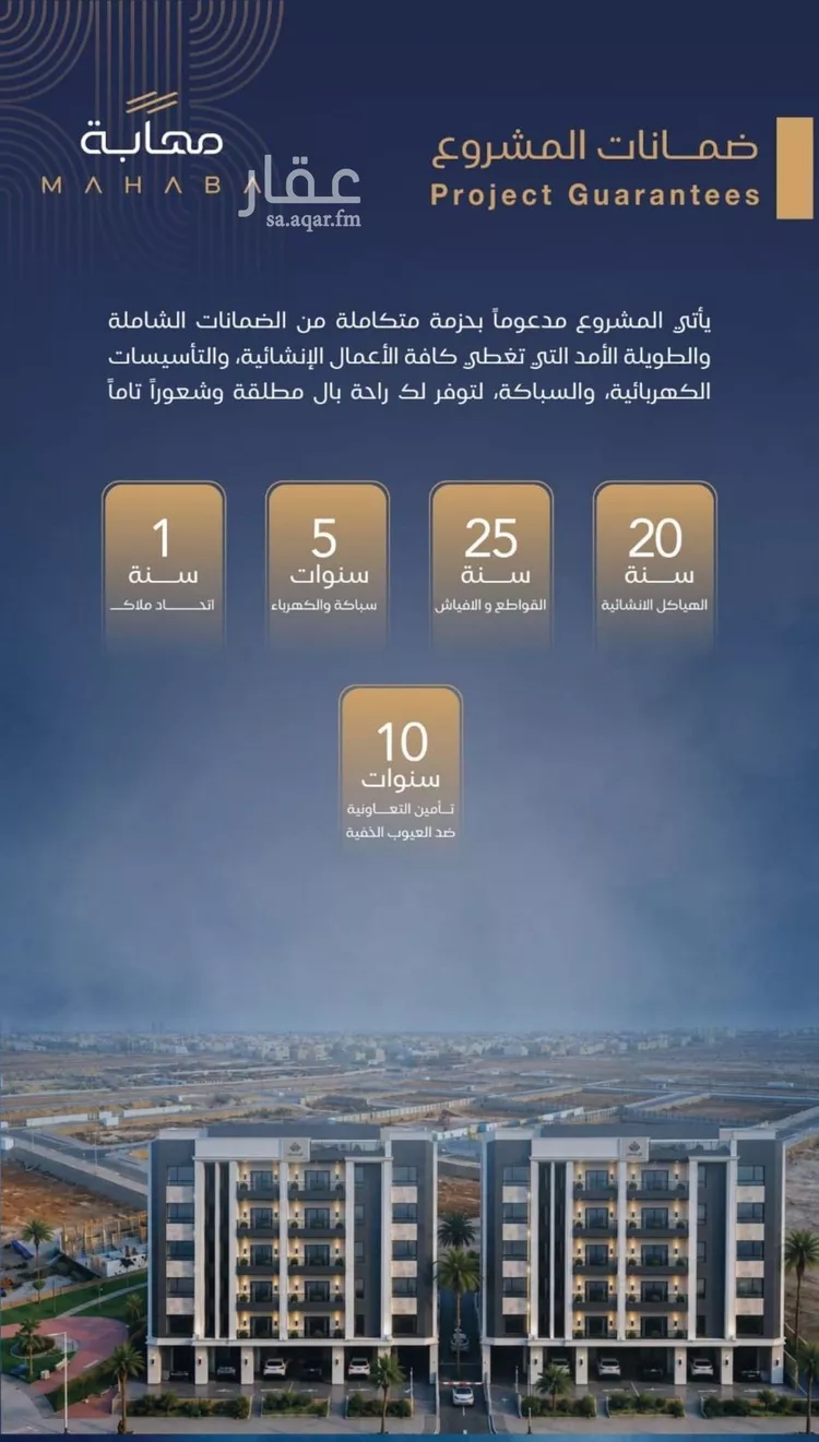 شقة للبيع في شارع شقرون المغراوي, حي الياقوت, مدينة جدة, منطقة مكة المكرمة صورة 3
