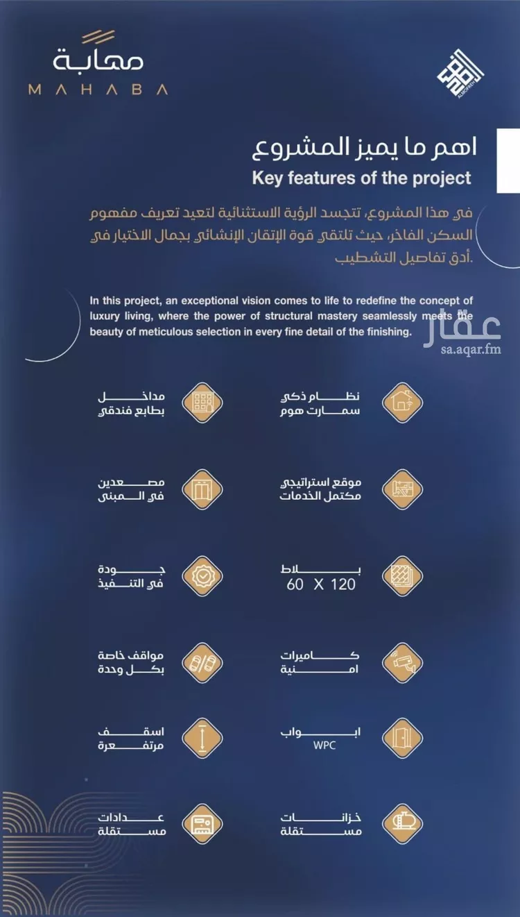 شقة للبيع في شارع برهان الدين الداراني, حي الياقوت, مدينة جدة, منطقة مكة المكرمة صورة 2