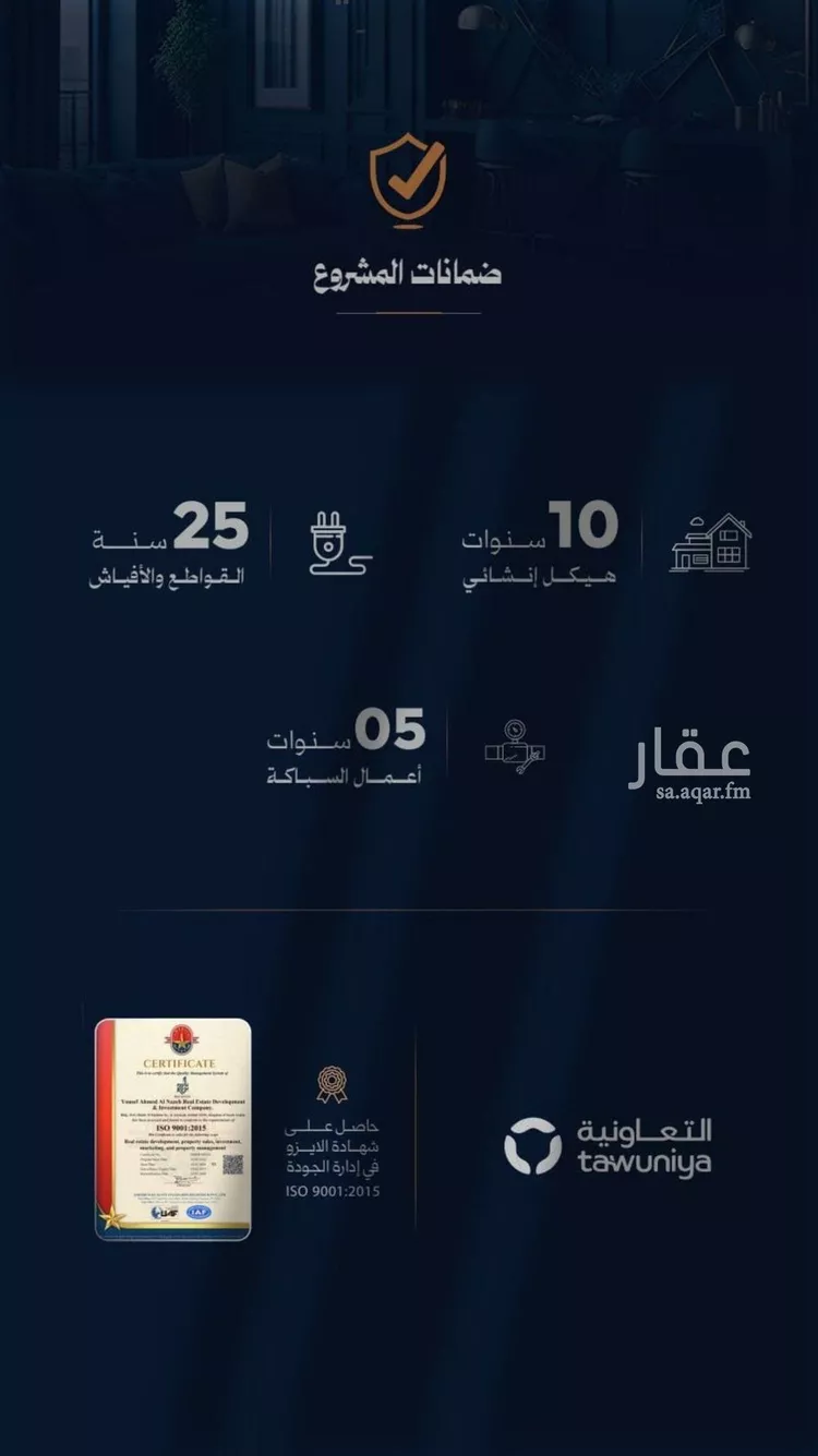 شقة للبيع في شارع الشيخ عيسى بن سلمان ال خليف, حي الروضة, مدينة جدة, منطقة مكة المكرمة صورة 2