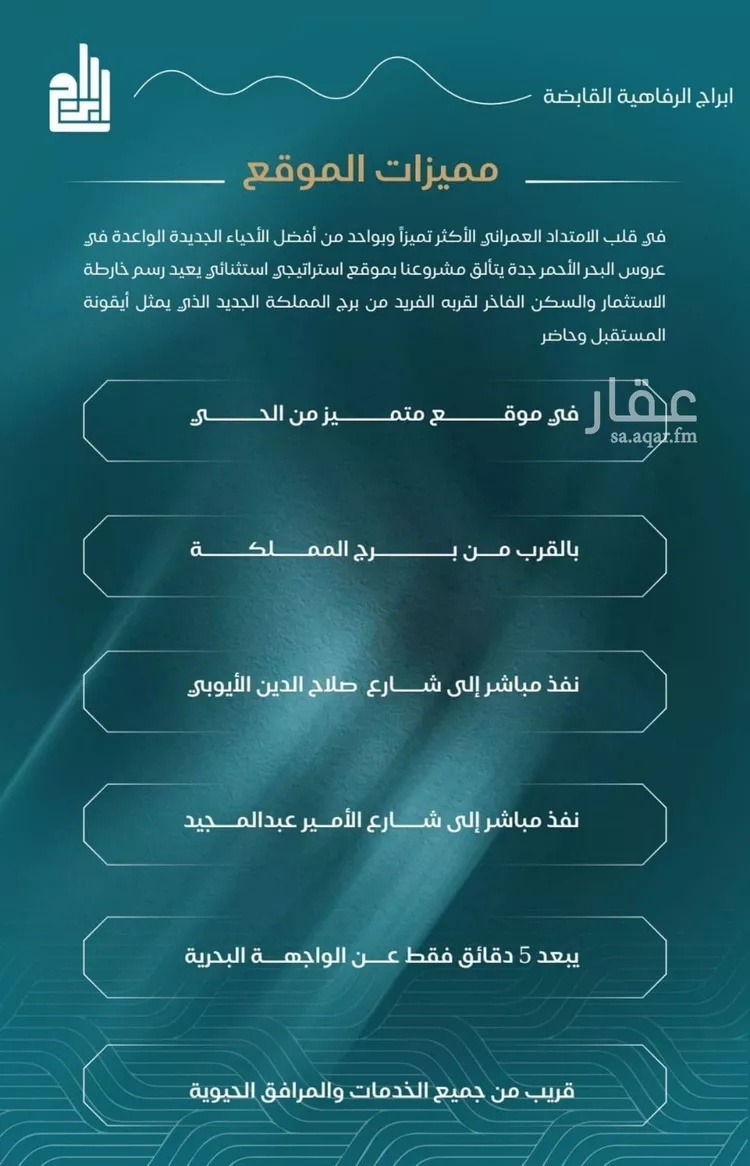 شقة للبيع في شارع الحصين الذبياني, حي الياقوت, مدينة جدة, منطقة مكة المكرمة صورة 4