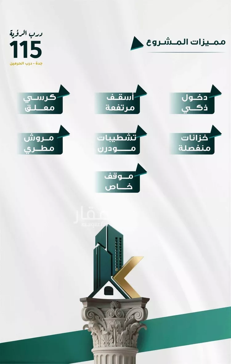 شقة للبيع في شارع ابو ذر الغفاري, حي الفيحاء, مدينة جدة, منطقة مكة المكرمة صورة 3