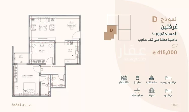 شقة للبيع في شارع الباز الاشهب, حي السلامة, مدينة جدة, منطقة مكة المكرمة صورة 2