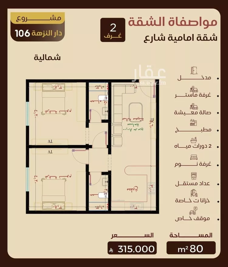 شقة للبيع في شارع التونس, حي النزهة, مدينة جدة, منطقة مكة المكرمة