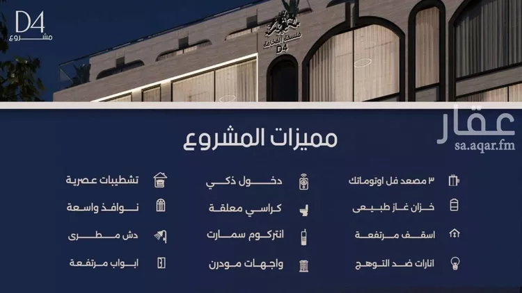 شقة للبيع في شارع علي النقي, حي المروة, مدينة جدة, منطقة مكة المكرمة صورة 2
