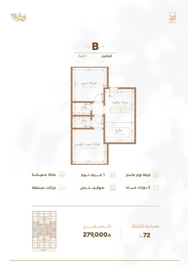 Apartment for Sale in Jeddah Ar Rabwah