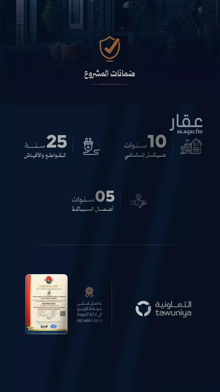 شقة للبيع في حي الروضة, مدينة جدة, منطقة مكة المكرمة صورة 2
