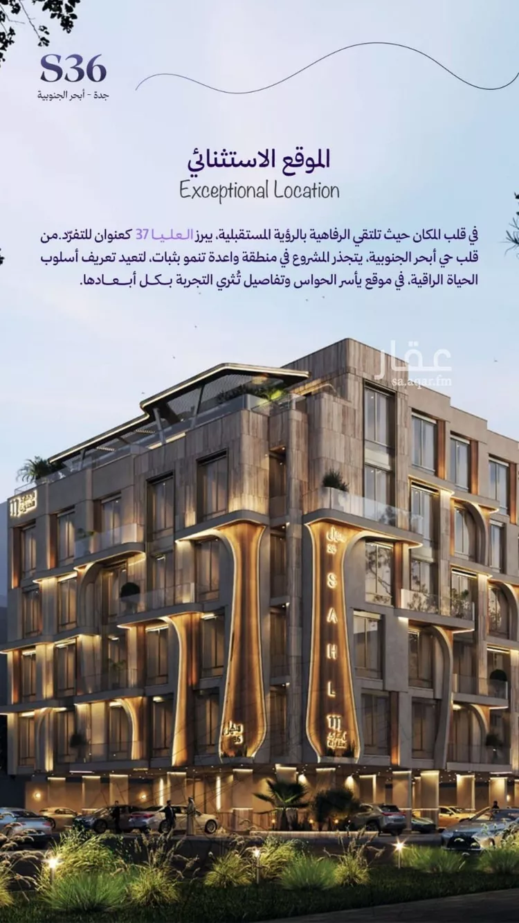 Apartment for Sale in Jeddah Obhur Al Janoubiah