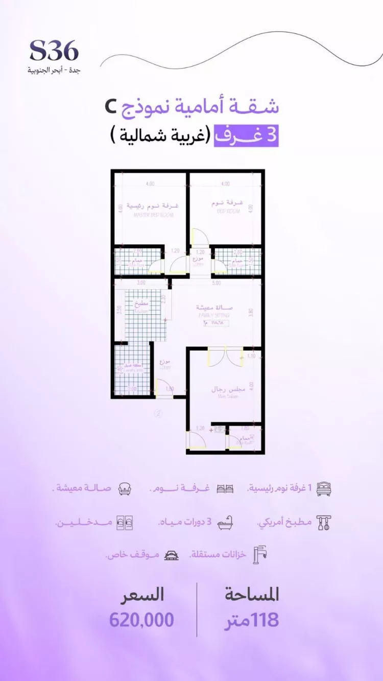 Apartment for Sale in Jeddah Obhur Al Janoubiah