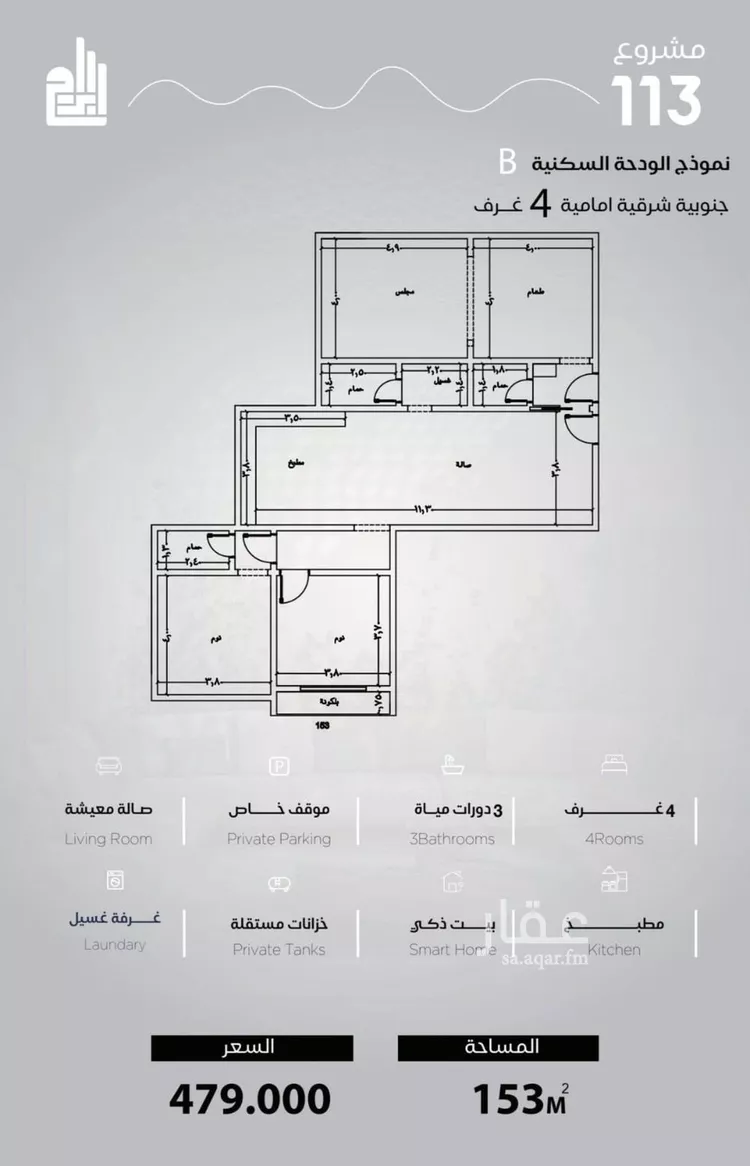شقة للبيع في شارع الحصين الذبياني, حي الياقوت, مدينة جدة, منطقة مكة المكرمة صورة 5