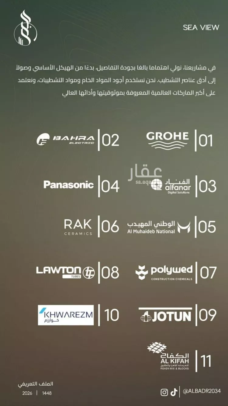 شقة للبيع في شارع الشيخ عيسى بن سلمان ال خليف, حي الياقوت, مدينة جدة, منطقة مكة المكرمة صورة 2