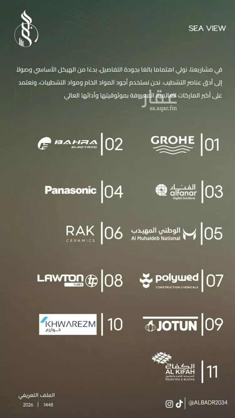 شقة للبيع في شارع الشيخ عيسى بن سلمان ال خليف, حي الياقوت, مدينة جدة, منطقة مكة المكرمة صورة 2
