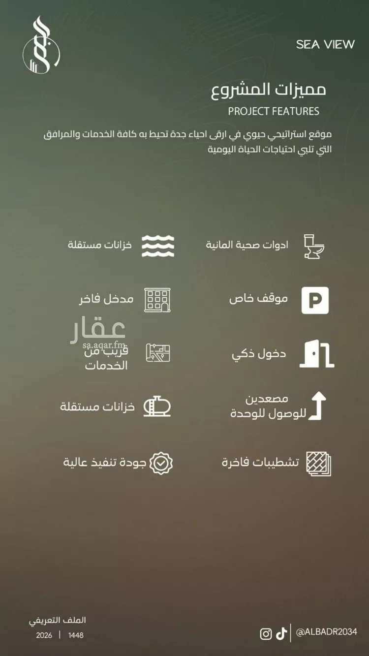 شقة للبيع في شارع الشيخ عيسى بن سلمان ال خليف, حي الياقوت, مدينة جدة, منطقة مكة المكرمة صورة 5