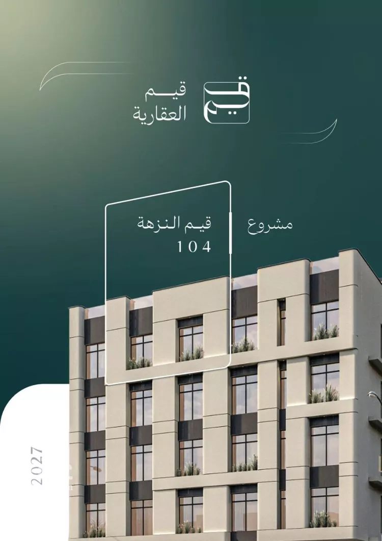 شقة للبيع في شارع الماريه, حي النزهة, مدينة جدة, منطقة مكة المكرمة صورة 4