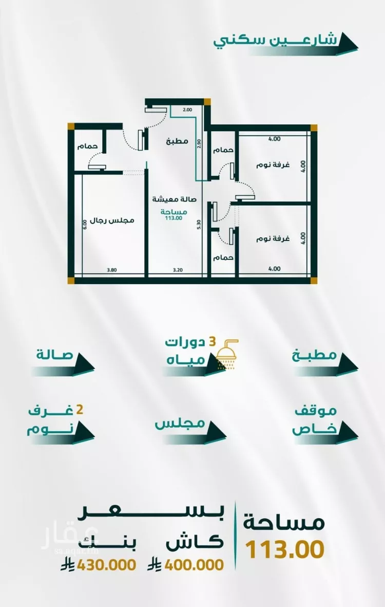 Apartment for Sale in Jeddah Al Fayha'a
