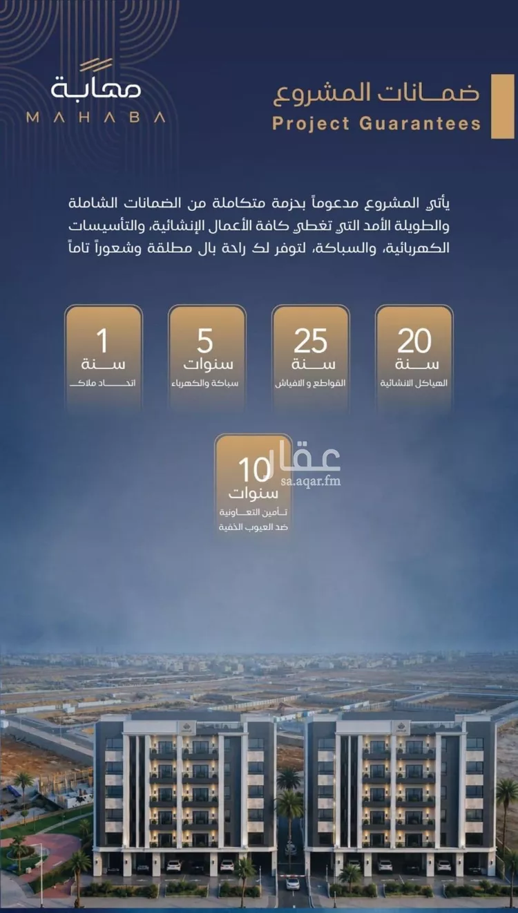 شقة للبيع في شارع شقرون المغراوي, حي الياقوت, مدينة جدة, منطقة مكة المكرمة صورة 3