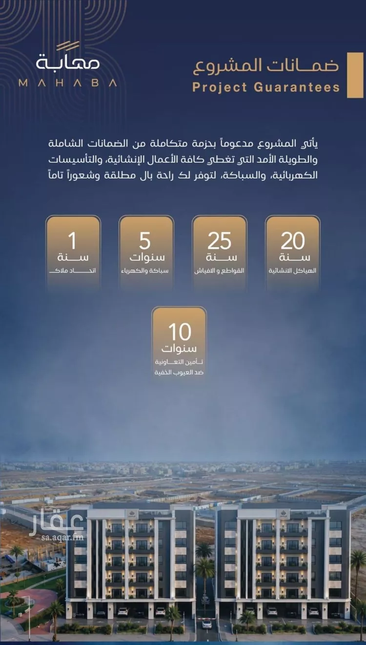 شقة للبيع في شارع برهان الدين الداراني, حي الياقوت, مدينة جدة, منطقة مكة المكرمة صورة 4