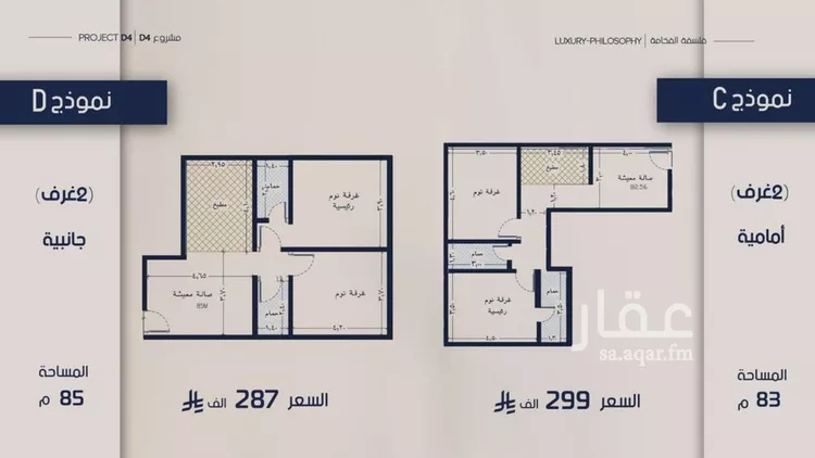 Apartment for Sale in Jeddah Al Marwah