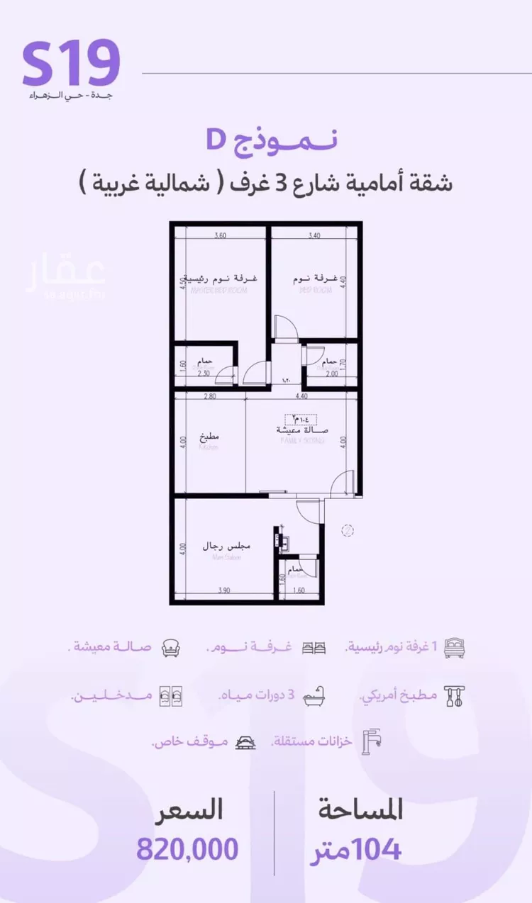 Apartment for Sale in Jeddah Az Zahra