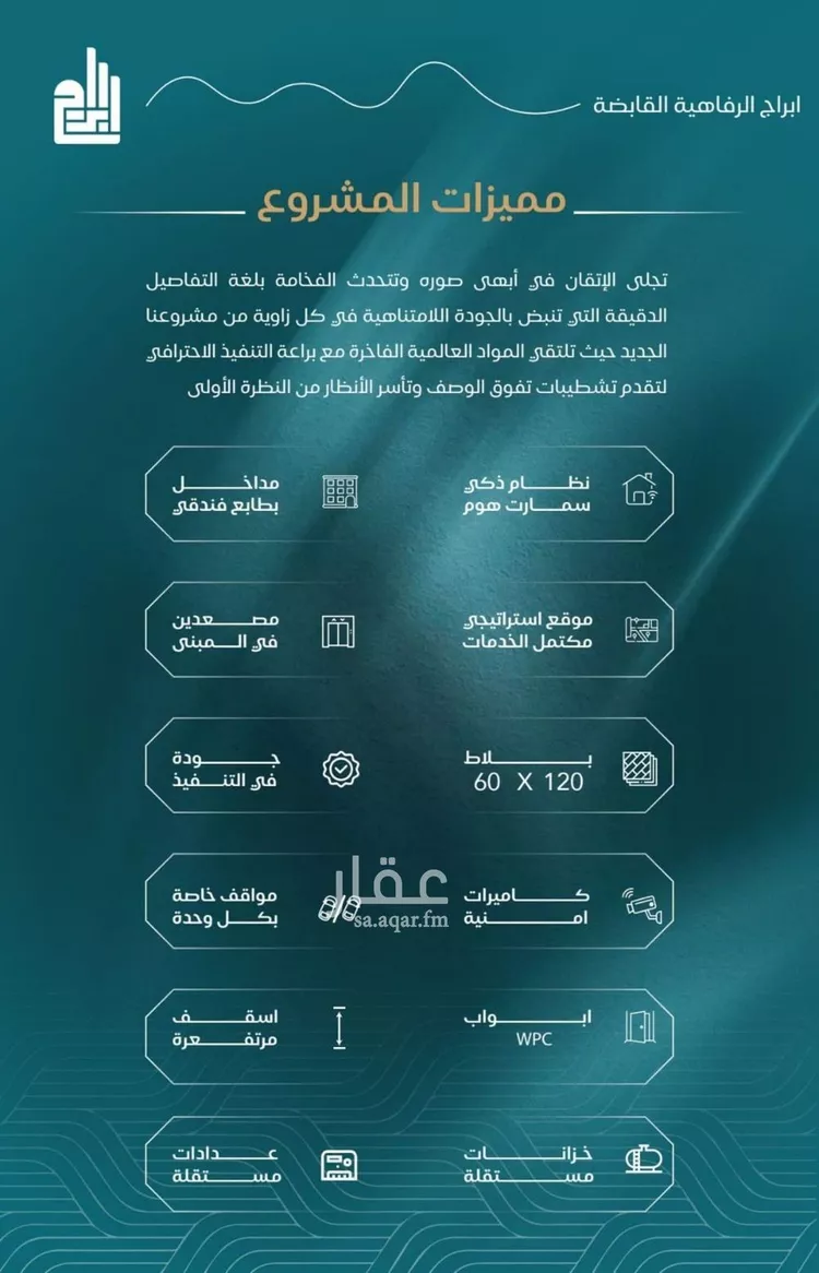 شقة للبيع في شارع الحصين الذبياني, حي الياقوت, مدينة جدة, منطقة مكة المكرمة صورة 5