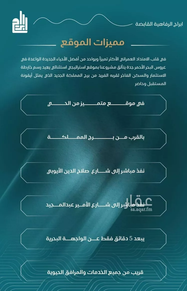 شقة للبيع في شارع الحصين الذبياني, حي الياقوت, مدينة جدة, منطقة مكة المكرمة صورة 4