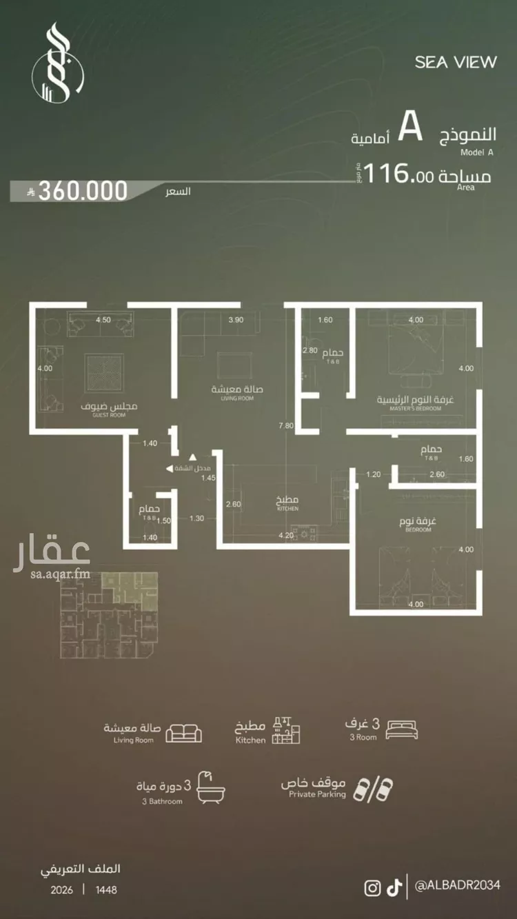 شقة للبيع في شارع الشيخ عيسى بن سلمان ال خليف, حي الياقوت, مدينة جدة, منطقة مكة المكرمة صورة 4