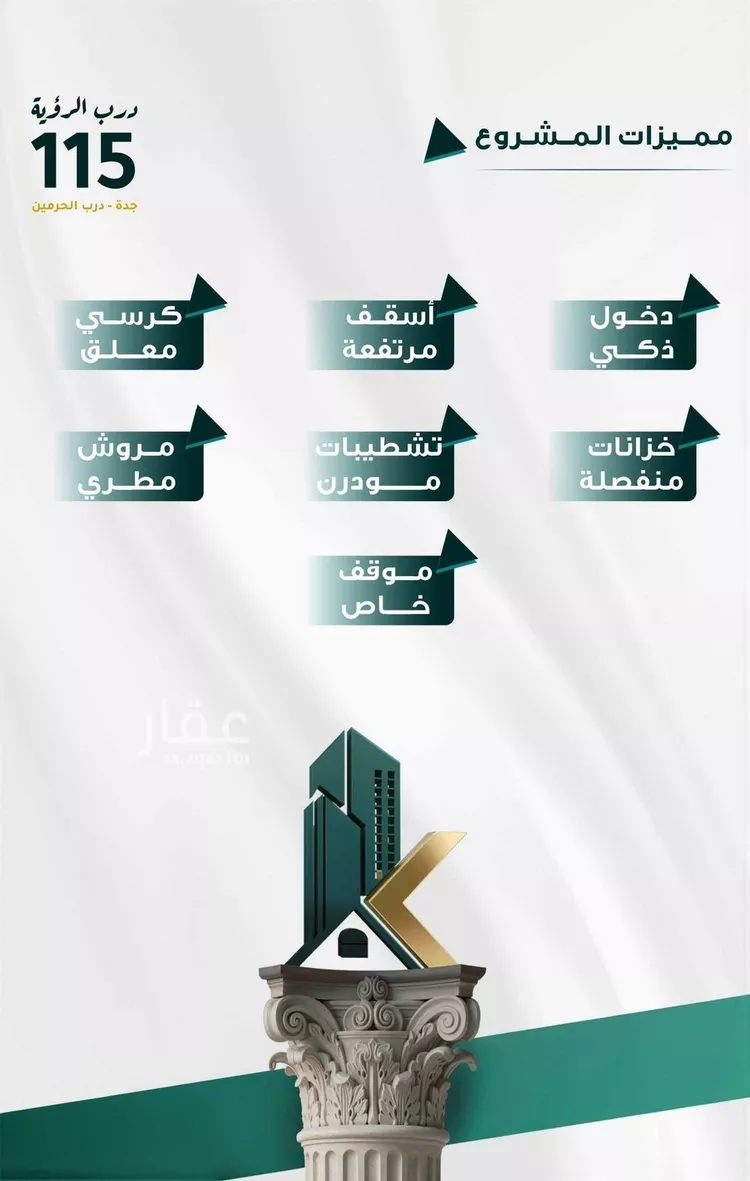 شقة للبيع في شارع ابو ذر الغفاري, حي الفيحاء, مدينة جدة, منطقة مكة المكرمة صورة 2