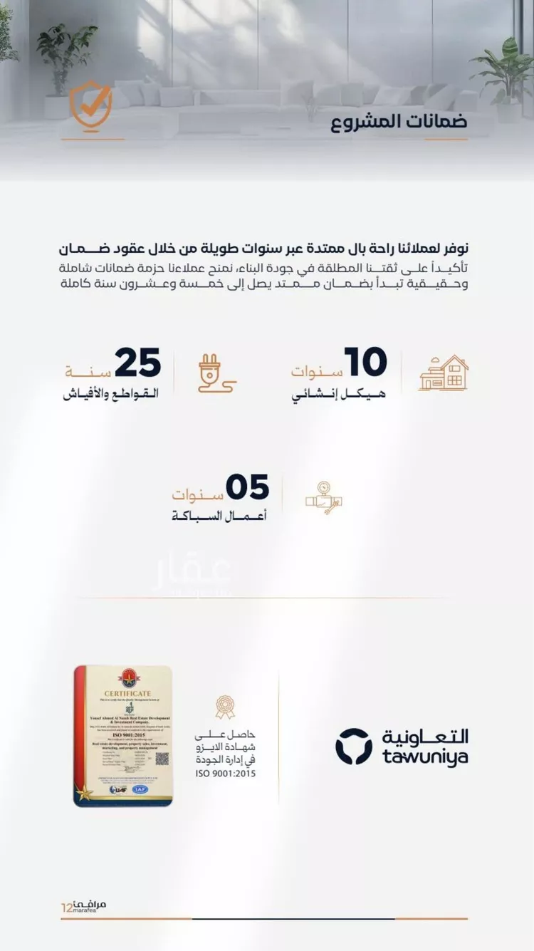 شقة للبيع في شارع صاري, حي الفيصلية, مدينة جدة, منطقة مكة المكرمة صورة 4