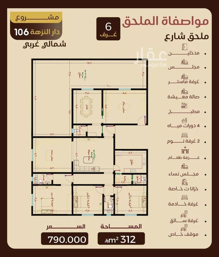 شقة للبيع في شارع عطيه بن عروه, حي النزهة, مدينة جدة, منطقة مكة المكرمة