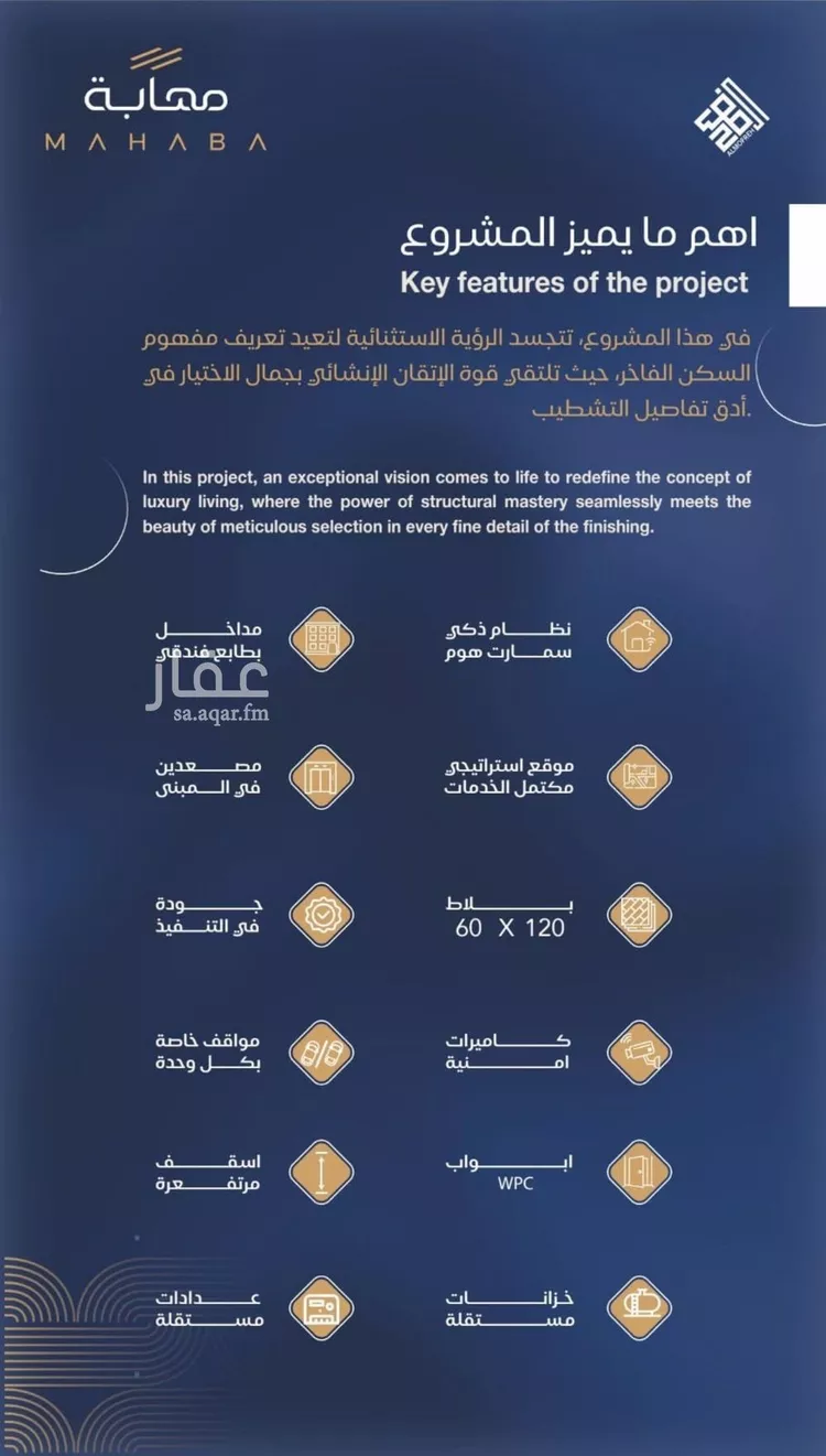 شقة للبيع في شارع شقرون المغراوي, حي الياقوت, مدينة جدة, منطقة مكة المكرمة صورة 2