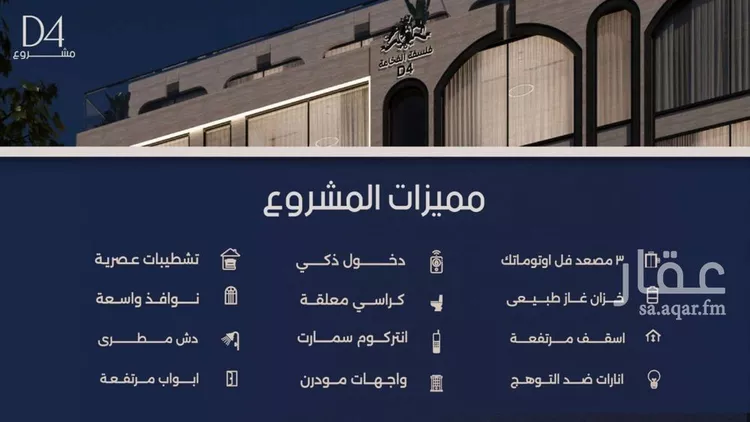 شقة للبيع في شارع عبدالرحيم الجرحاوي, حي المروة, مدينة جدة, منطقة مكة المكرمة صورة 2