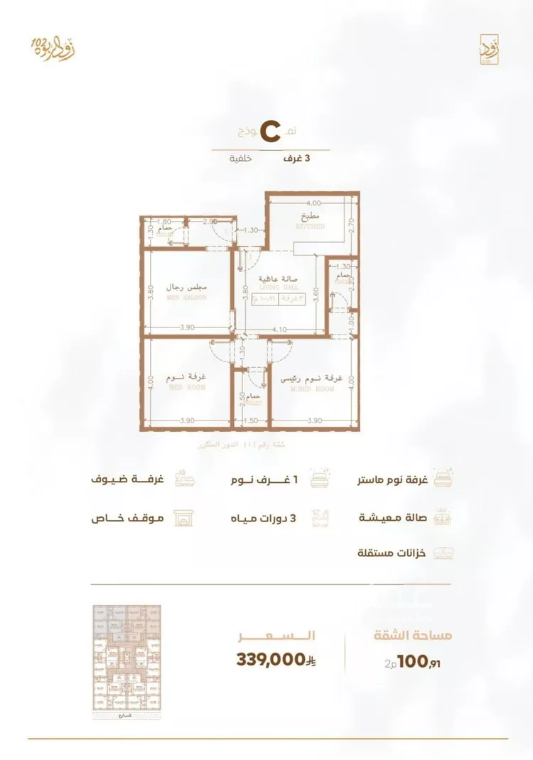Apartment for Sale in Jeddah Ar Rabwah