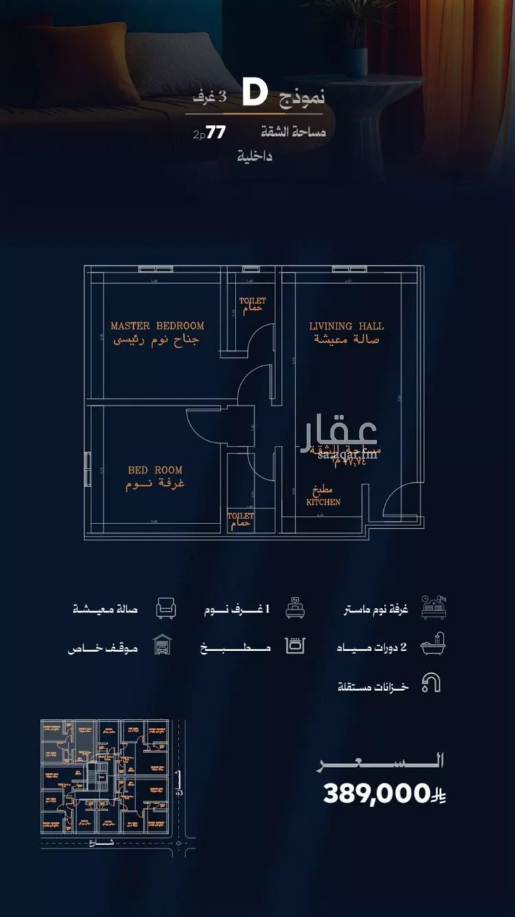 شقة للبيع في شارع الشيخ عيسى بن سلمان ال خليف, حي الروضة, مدينة جدة, منطقة مكة المكرمة