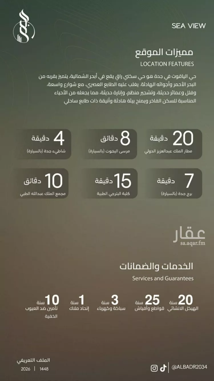 شقة للبيع في شارع أحمد بن علي قدسي, حي الياقوت, مدينة جدة, منطقة مكة المكرمة صورة 3