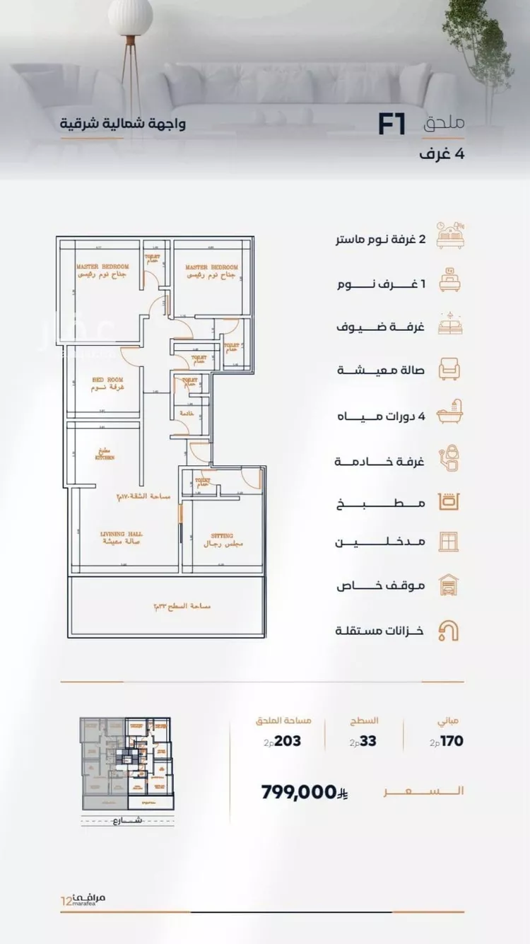 شقة للبيع في شارع صاري, حي الفيصلية, مدينة جدة, منطقة مكة المكرمة صورة 2