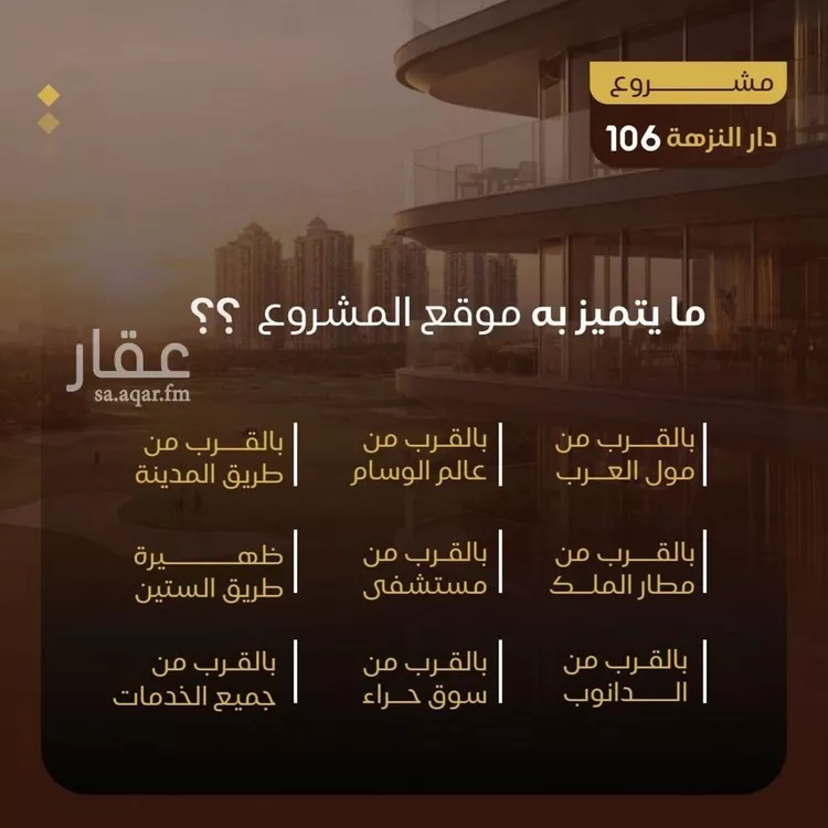 شقة للبيع في شارع عطيه بن عروه, حي النزهة, مدينة جدة, منطقة مكة المكرمة صورة 2