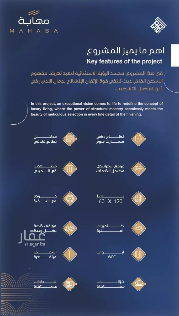 Apartment for Sale in Jeddah Al Yaqout