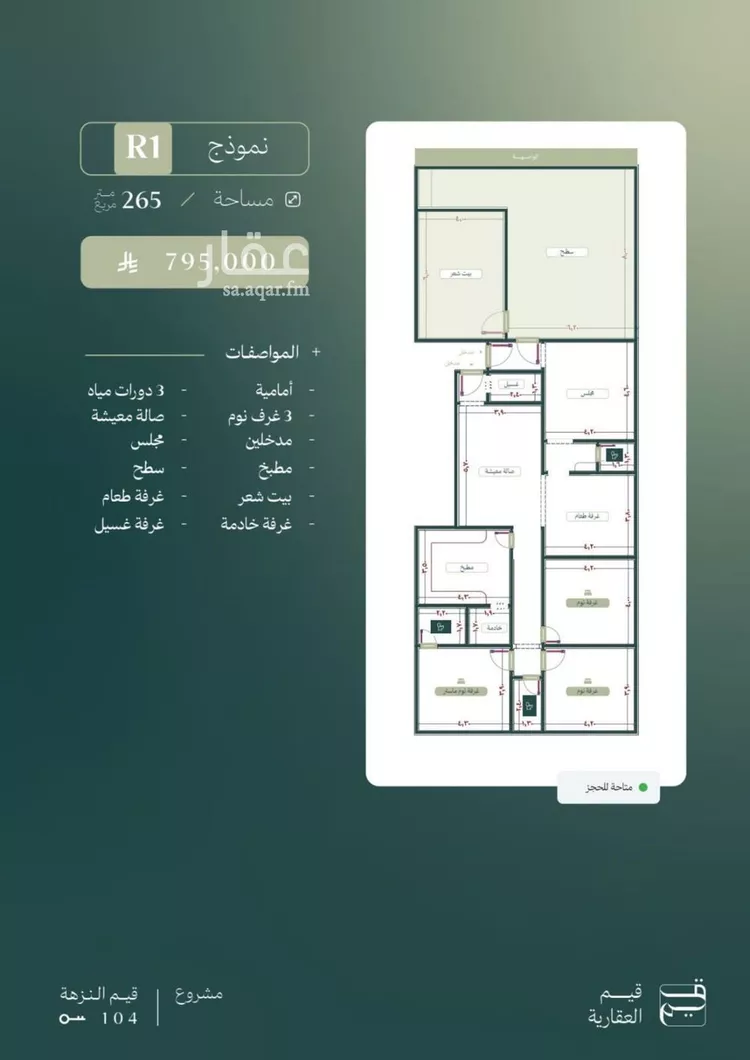 Apartment for Sale in Jeddah An Nuzhah