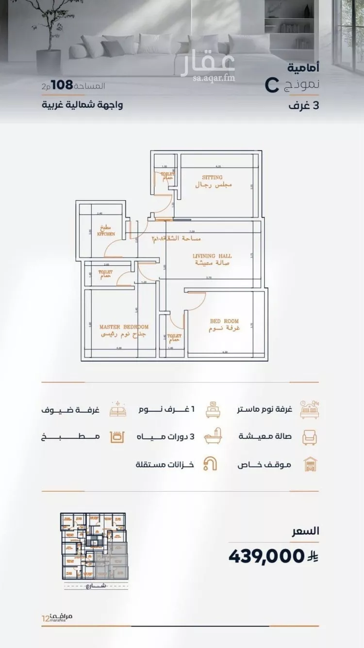شقة للبيع في شارع صاري, حي الفيصلية, مدينة جدة, منطقة مكة المكرمة