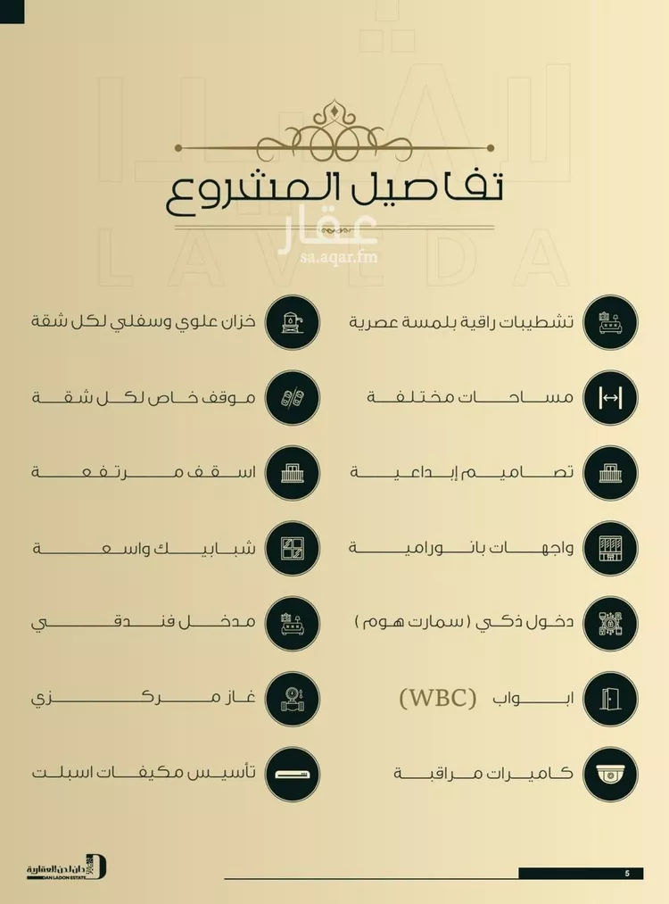 شقة للبيع في شارع الحوايه, حي النزهة, مدينة جدة, منطقة مكة المكرمة صورة 2