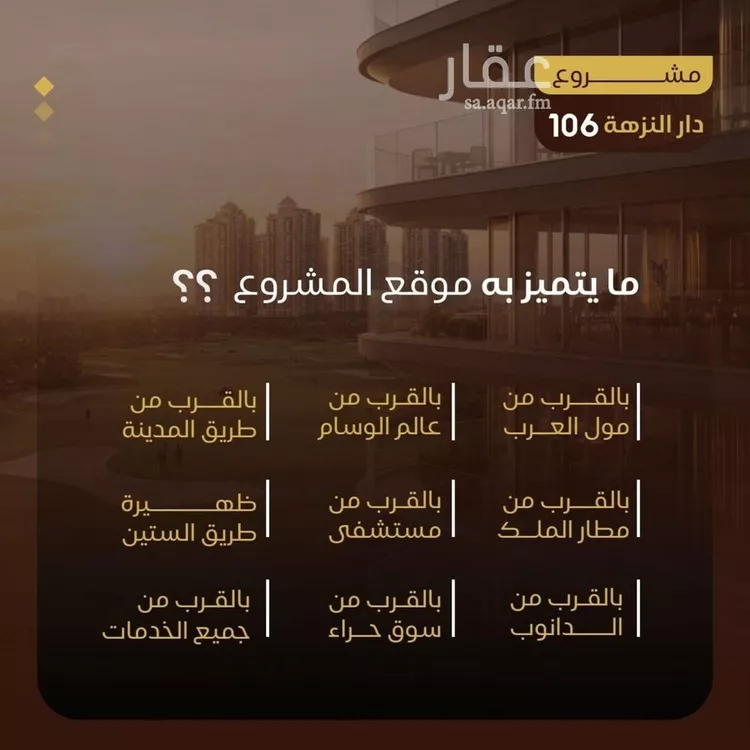 شقة للبيع في شارع التونس, حي النزهة, مدينة جدة, منطقة مكة المكرمة صورة 2