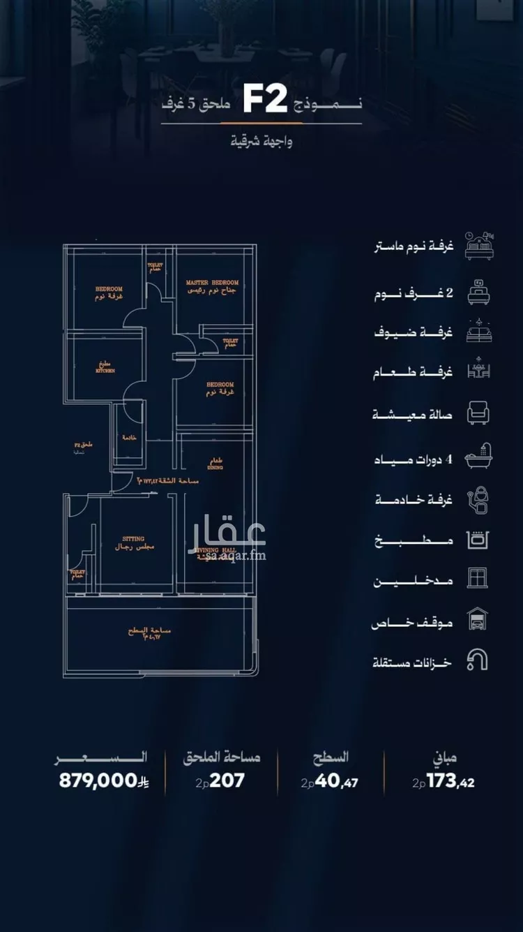 شقة للبيع في حي الروضة, مدينة جدة, منطقة مكة المكرمة