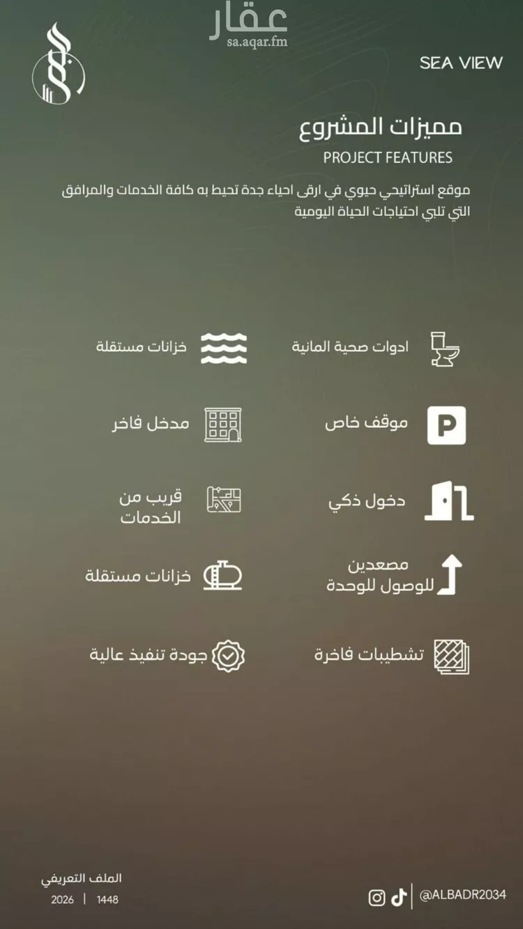 شقة للبيع في شارع أحمد بن علي قدسي, حي الياقوت, مدينة جدة, منطقة مكة المكرمة صورة 2